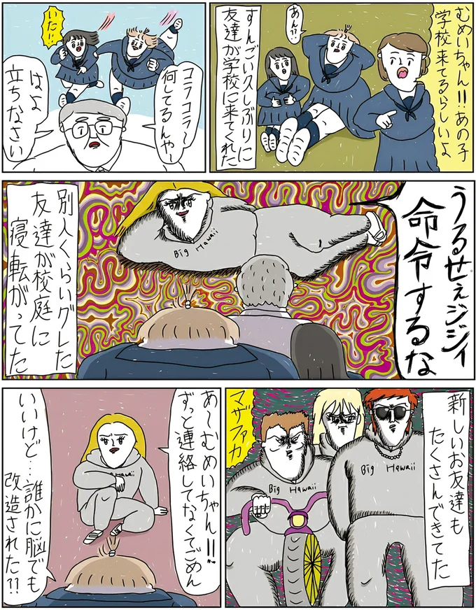 『カッラフルなエッッブリデイ 1〜2』 3.png