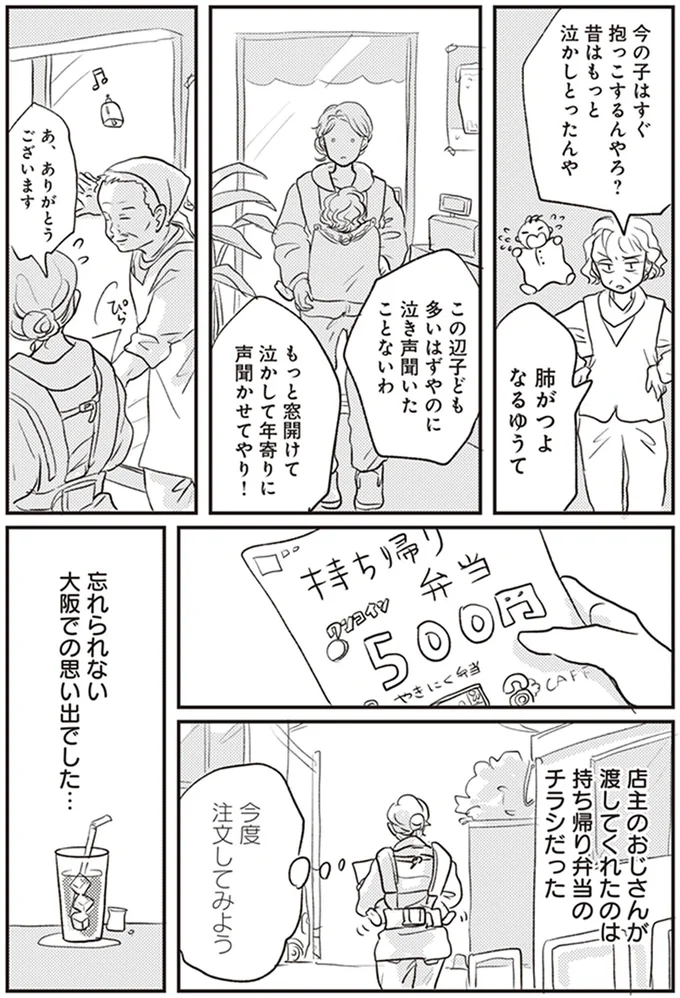 『「どんなときでも味方だよ」って伝えたい！　親子のコミュニケーション、試行錯誤中！』 7.png