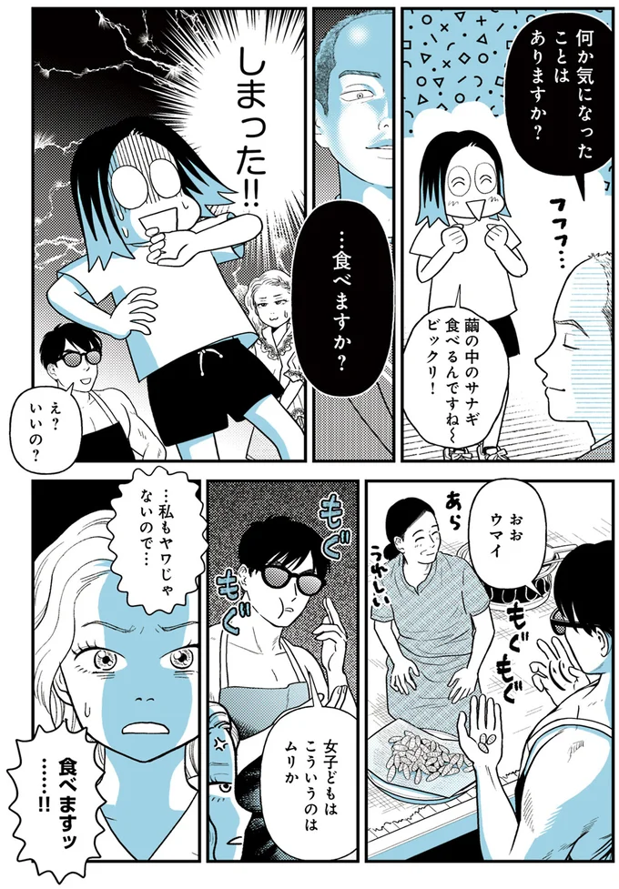 『ソイ・ストーリー まんが家はタイの小路をゆく1〜2』 137.webp