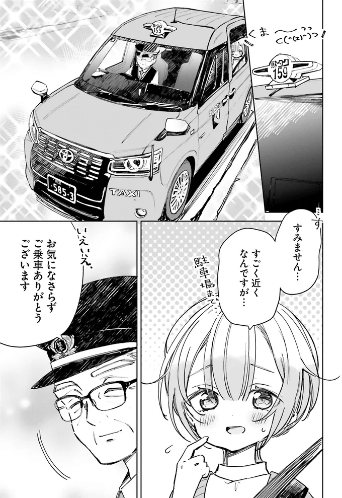 『のら旅。 好きある所に道はある』 06-04.webp