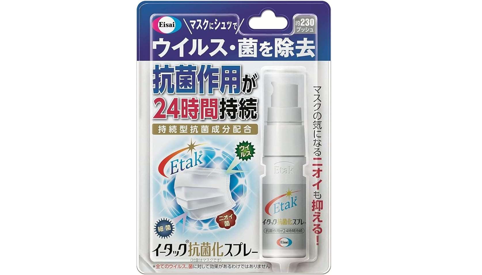 やった...！【花粉・ウイルスガードスプレー】が最大35％OFFに⁉「Amazonセール」を今すぐチェック！ 61LfEcdiDtL._AC_UX569_.jpg