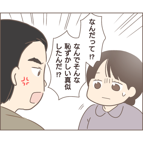 『親に捨てられた私が日本一幸せなおばあちゃんになった話』 12.png