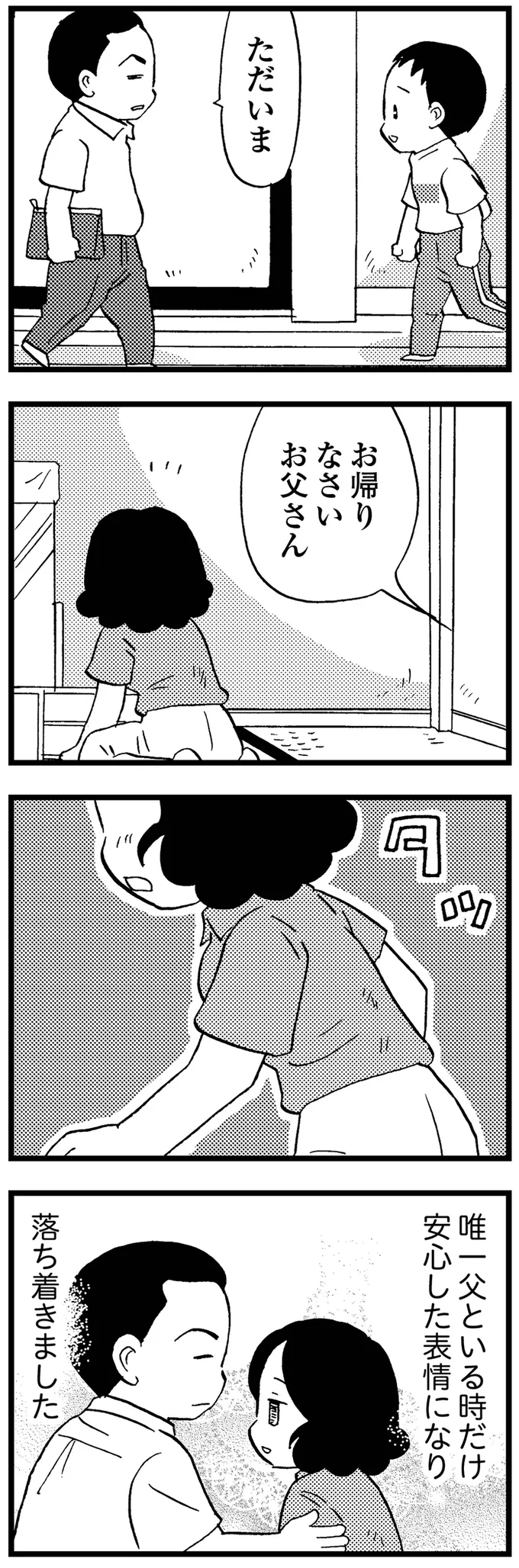 『48歳で認知症になった母』 15-02.png