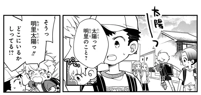 『ふたごチャレンジ！ 2』 69_2.webp