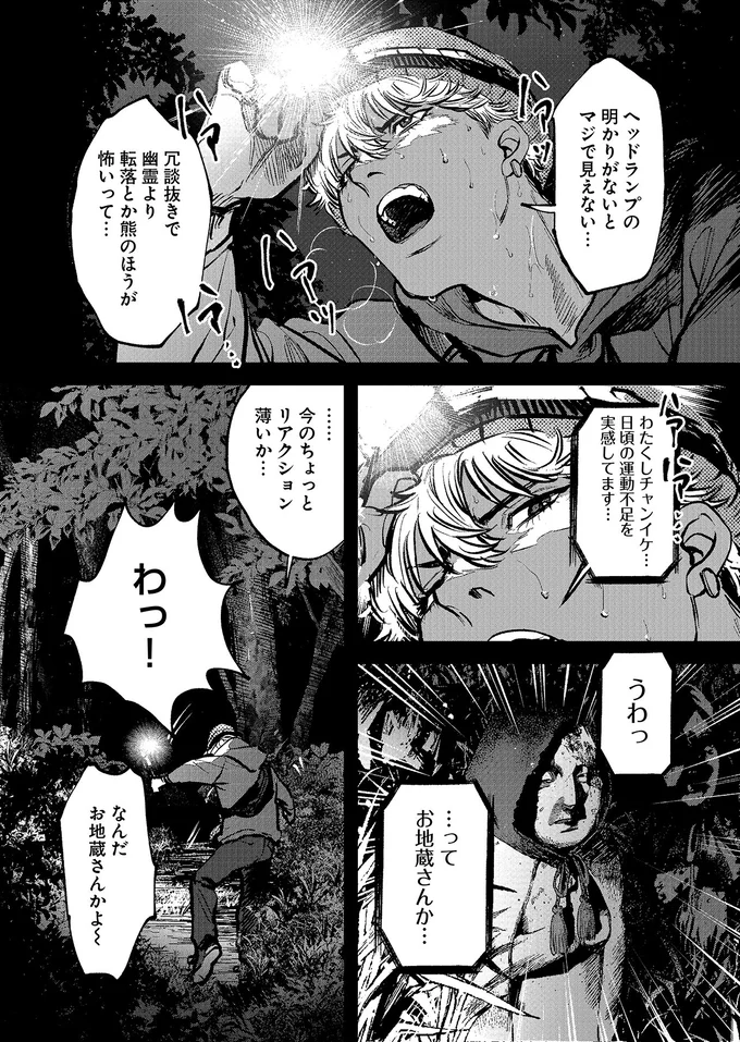 ネットで話題の「変態小屋」の真相に迫る。動画配信者が山奥に分け入っていき...／穢れた聖地巡礼について　1 05-04.png