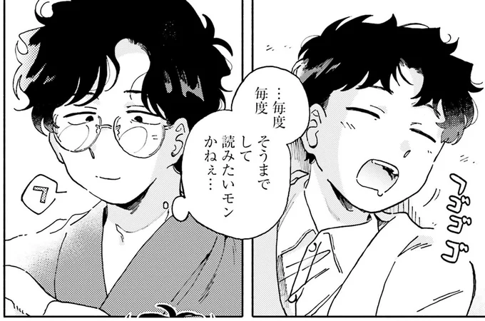 「そうまでして読みたいかねぇ」新作のために奮闘した弟子に師匠からの贈り物美／〆切短し夢みよ先生1