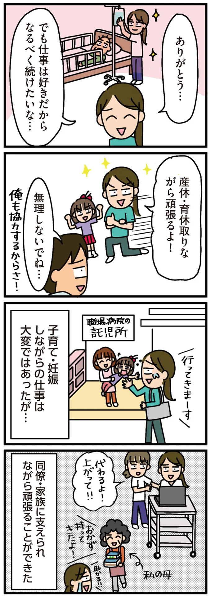 順番だから!? 自治会の次の班長になれとゴリ押しされた挙句...／家を建てたら自治会がヤバすぎた 12-03.png