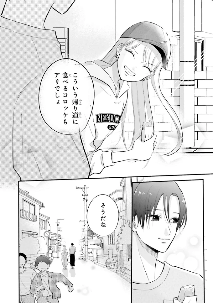 『ギャルと大家さん1』 08-06.png