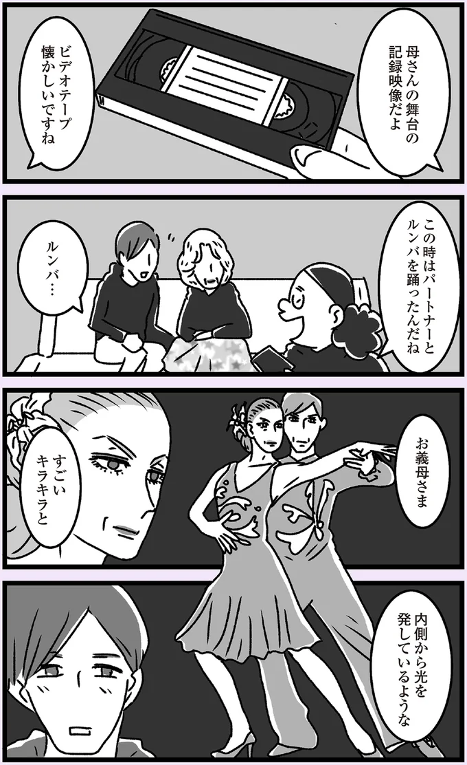 「お義母さまにも大切な日です」結婚パーティーの打ち合わせで伝えた「願い」／推し嫁ルンバ 18-05.png