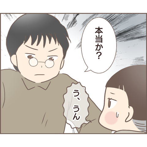 『親に捨てられた私が日本一幸せなおばあちゃんになった話』／ゆっぺ 24.png