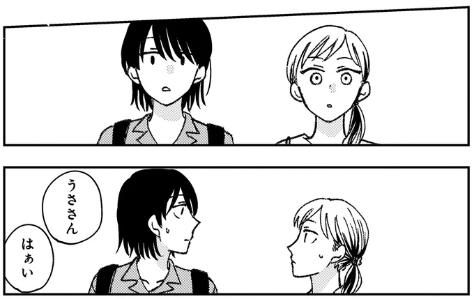 『幸福のおいしい道すがら』 08-12.webp