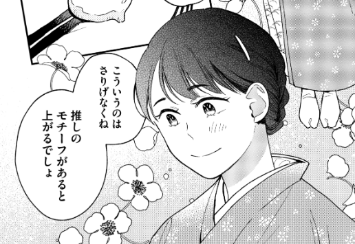 「見えなくても観たいんです」推し活女子の気持ちに少しずつ変化が／推すも推さぬも愛おし