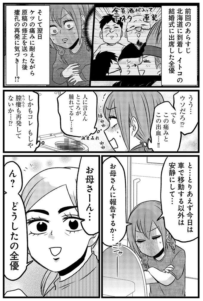 『腸よ鼻よ6〜10』 37-01.png