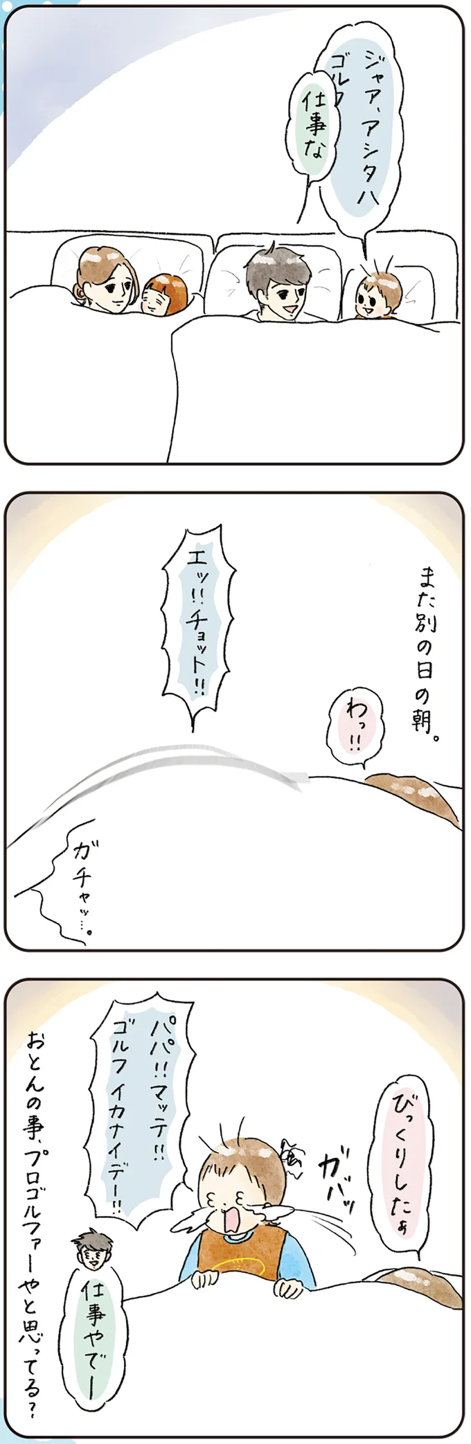 『わが家のネタ帳 コントすぎる姉弟の日常』 10-02.png