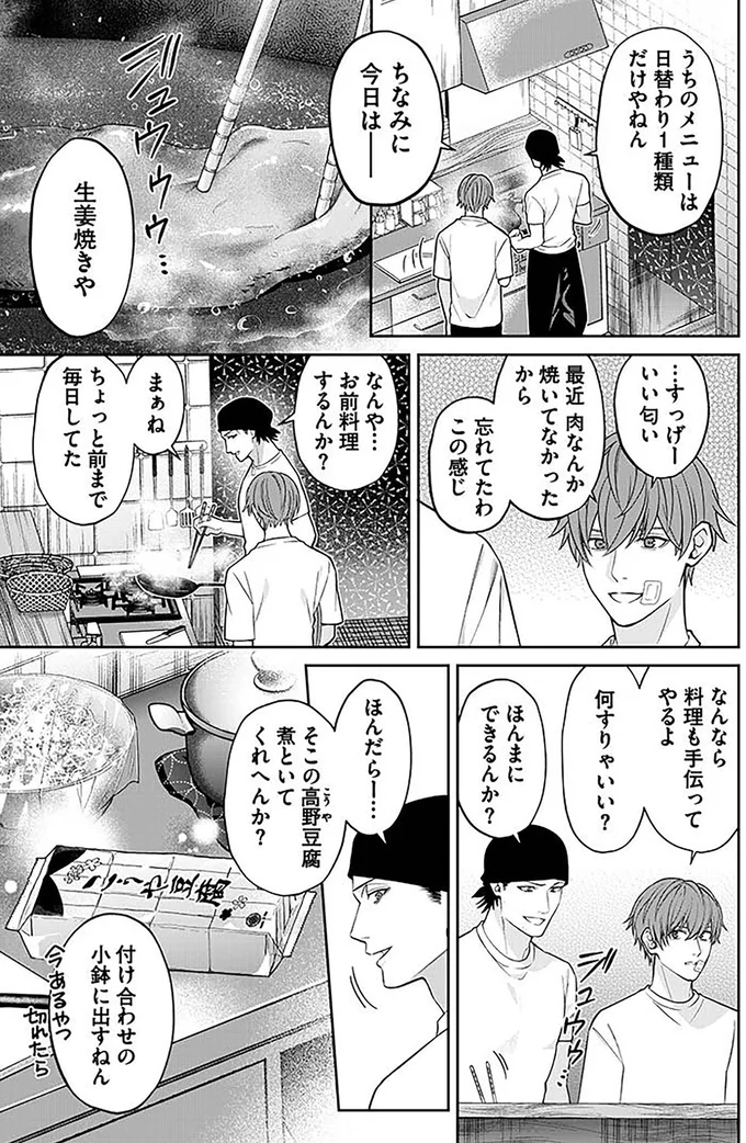 『最後の晩ごはん』 26.png