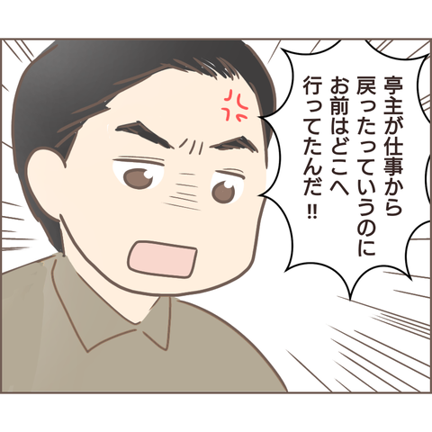 『親に捨てられた私が日本一幸せなおばあちゃんになった話』／ゆっぺ 1.png