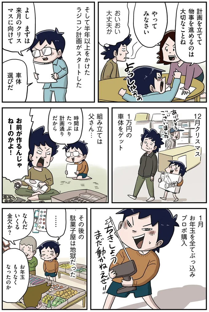『しなのんちのいくる1〜5』 205.png