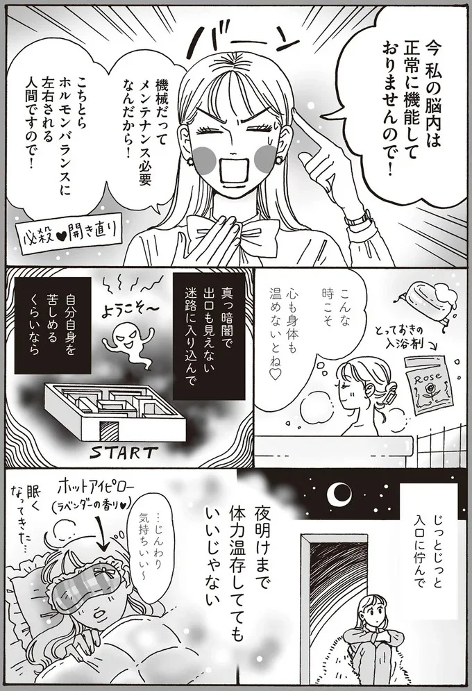 『メンタル強め美女白川さん1巻〜2巻』 25-03.png