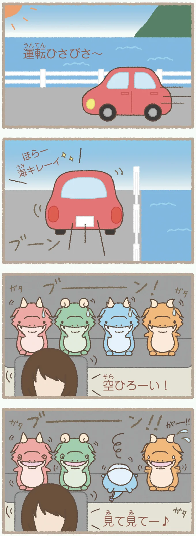 『かいじゅうせかいせいふく』 222.webp