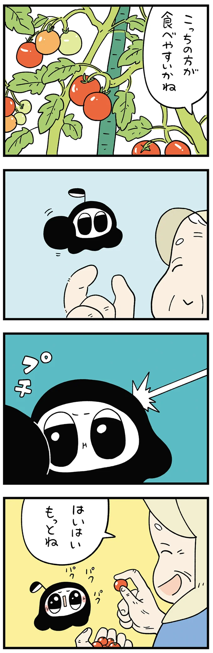 自分の命を取りに来た小さな死神に、夫の写真を見せてのろけるおばあちゃん／死が怖い小さな死神 04-04.png