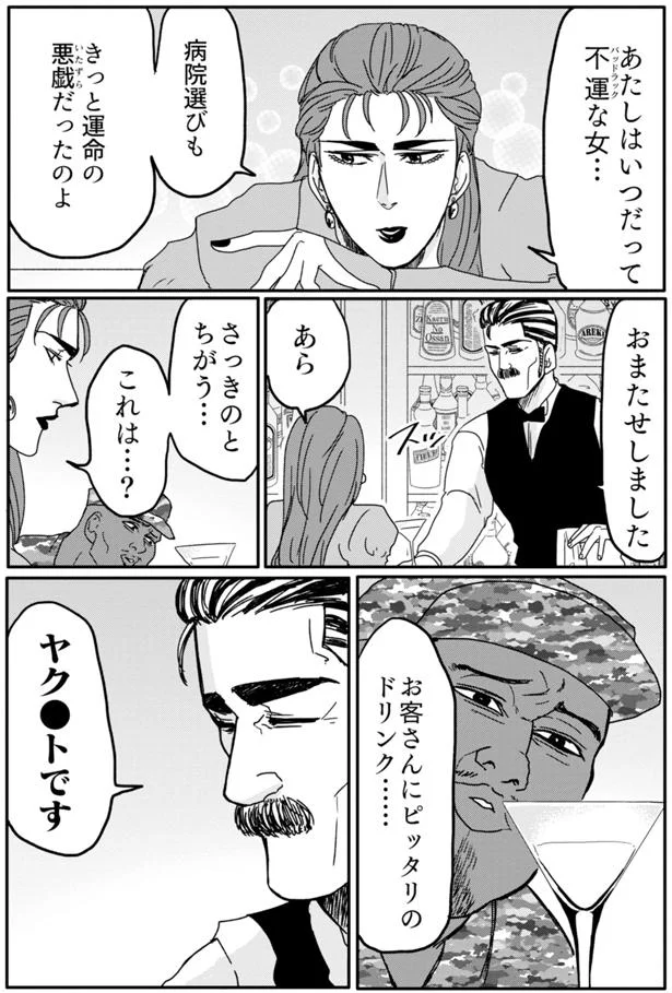 『腸よ鼻よ1〜10』 06-06.png