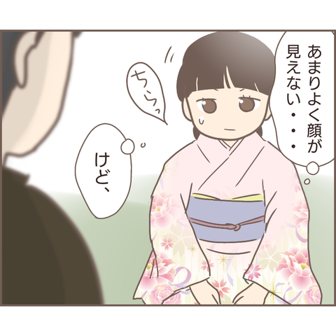 『親に捨てられた私が日本一幸せなおばあちゃんになった話』／ゆっぺ 21.png