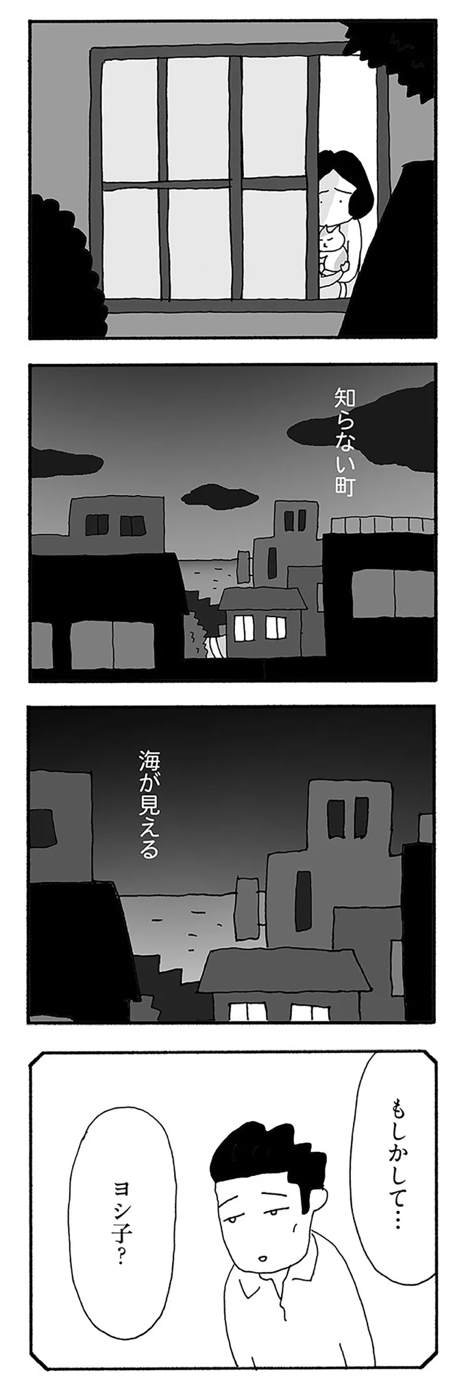 『うちのツマ知りませんか？』 11-05.webp