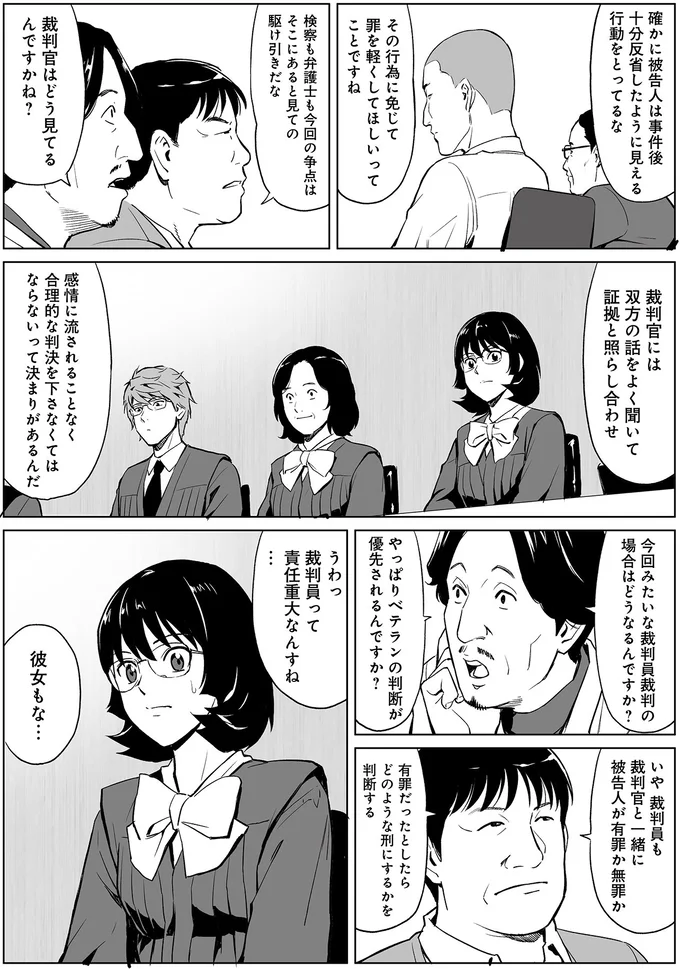 「倒れて動けなくなった被害者にさらに暴行を...」22歳被告は「反省している」という主張だが／泣かせますね、裁判長 02-06.png