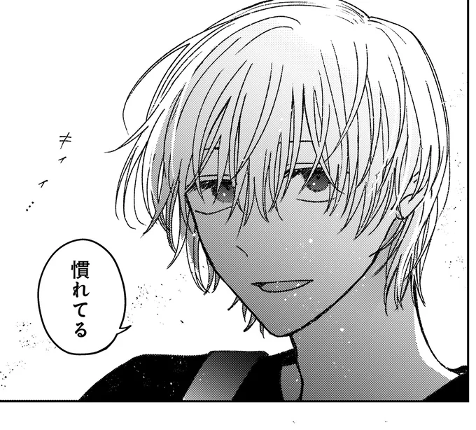 『幸福のおいしい道すがら』 08-18.webp