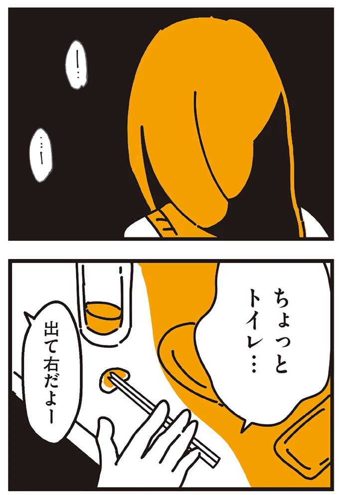 『不倫の子だなんて知りたくなかった』 179_3.webp