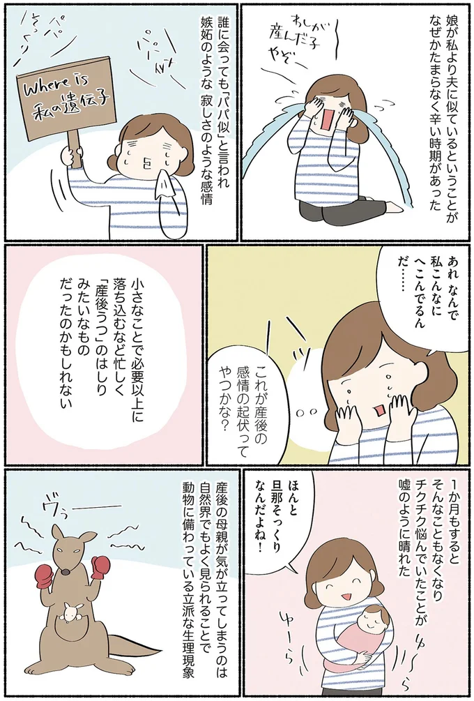 『ダラママ主婦の子育て記録 なんとかここまでやってきた』 13.png