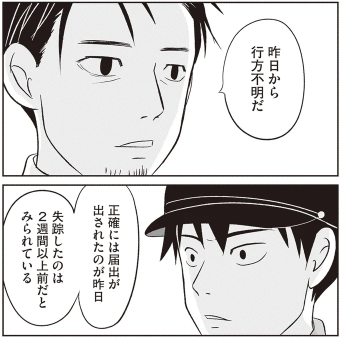 『解剖、幽霊、密室』 87.webp