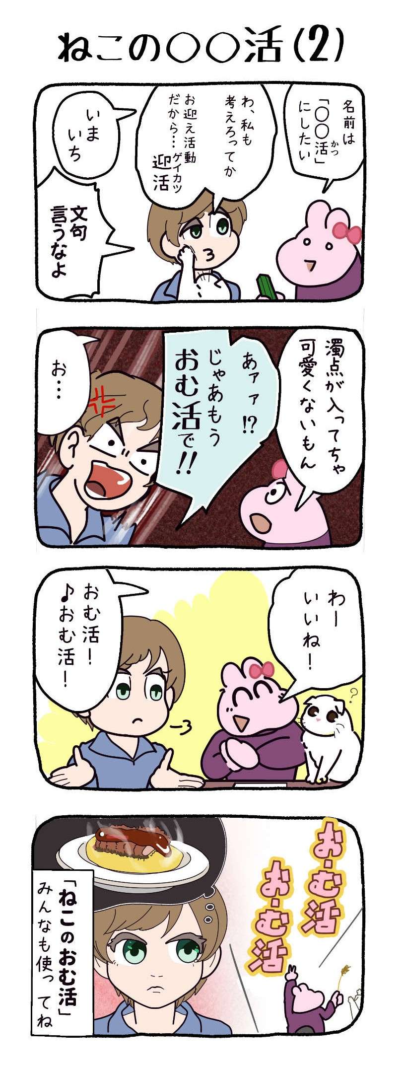 『ねこと家族になる100の準備』／はまかぜこんぶ 017.jpg