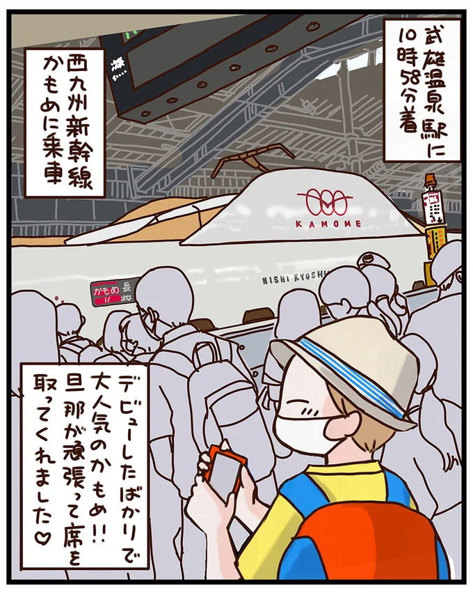 『子鉄と行っちゃお！鉄旅日記』 64.webp