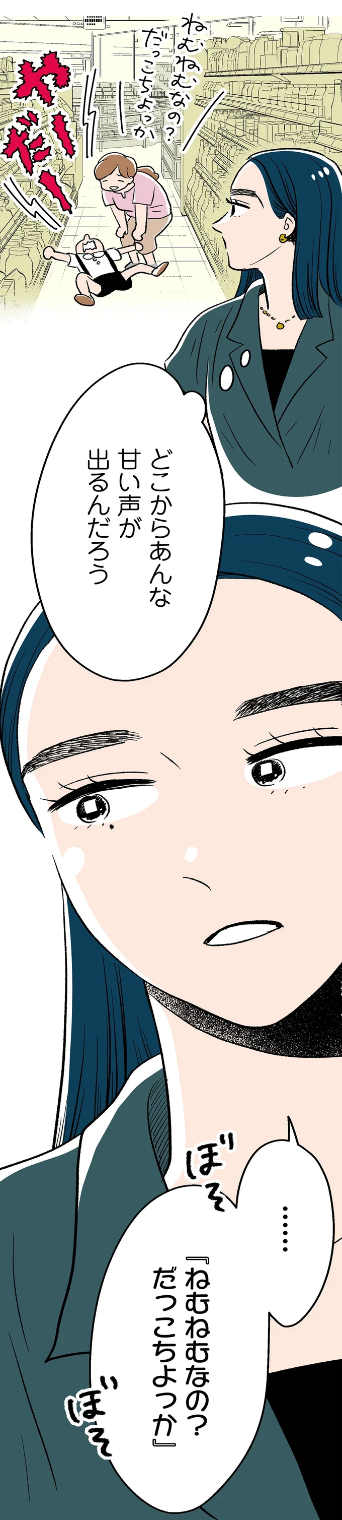 『くらやみガールズトーク 1〜3』 333.webp