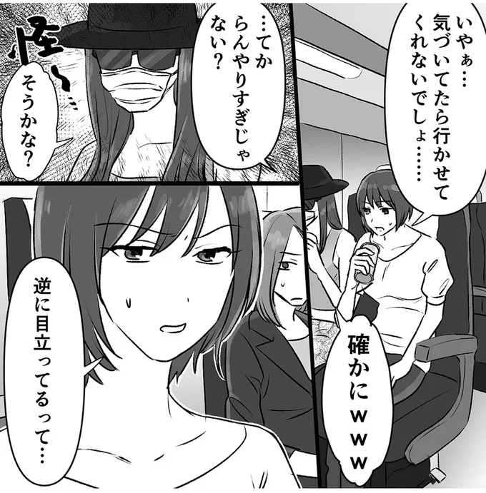 夫が浮気相手と不倫旅行。なぜか娘たちも同時期に卒業旅行に行くと言い出し...／このエロ裏アカ、パパだよ 96.webp