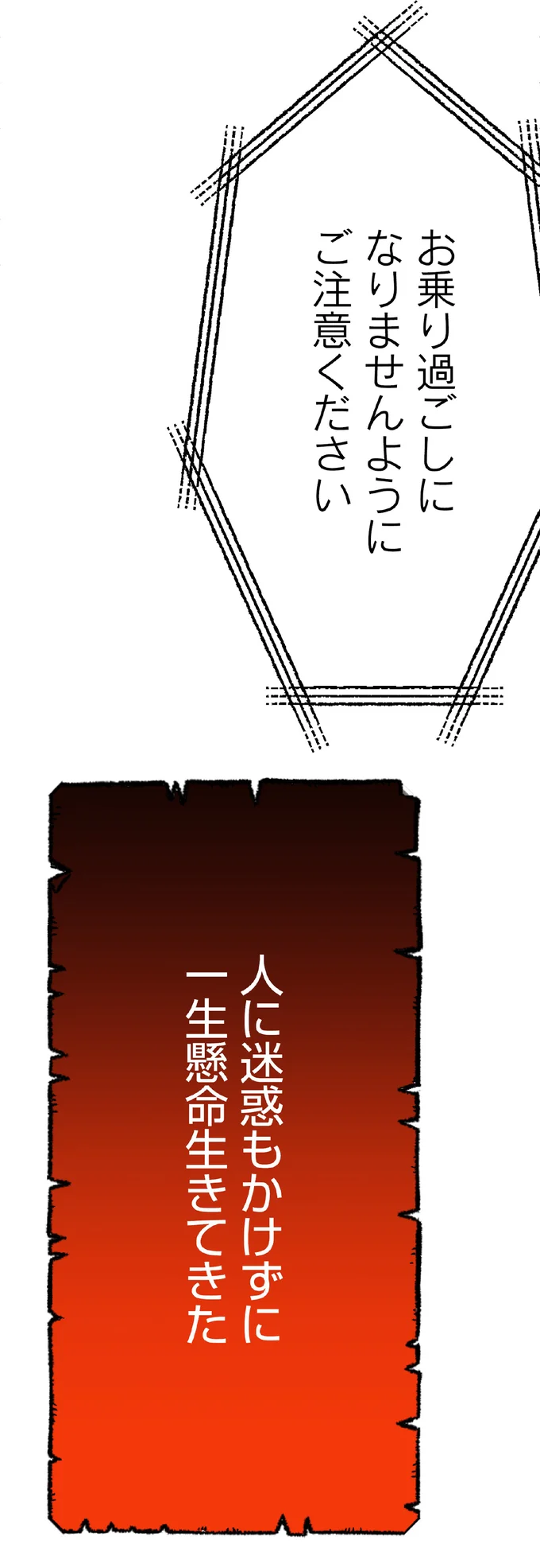 『くらやみガールズトーク ２』 01-06.png