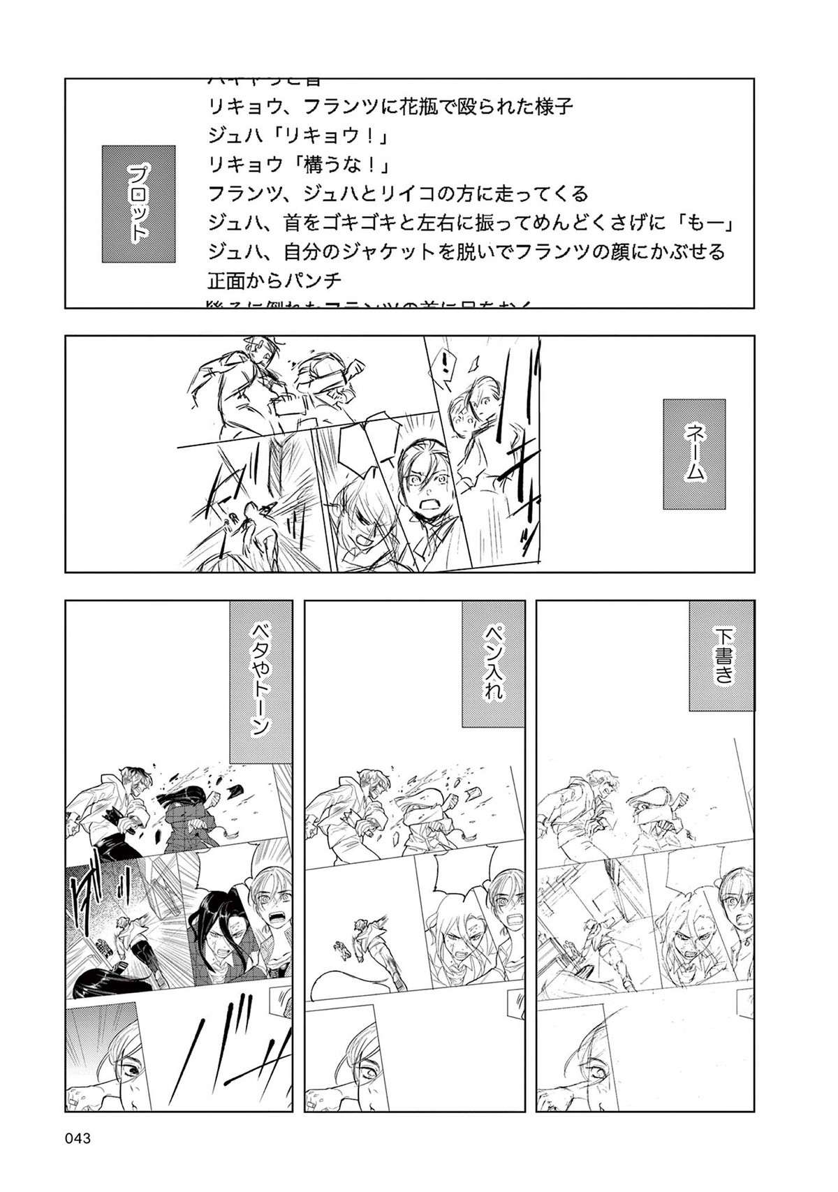 「恋愛モノ以外の少女漫画」が描きたい作家。そこで編集者が質問したことは...／君がまた描きだす線 kimigamata5_2.jpg