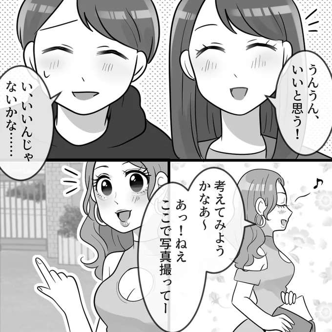 「去年のグランプリ大したことない」ミスコンに参加するマウント女子。そんな服装で写真を...？／ブルべマウント女の転落 burube13_4.jpeg