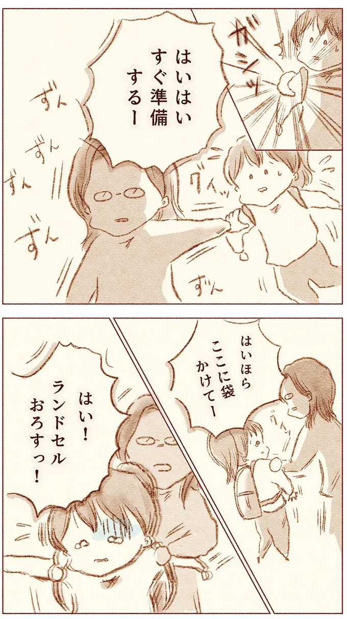 『娘が小1で不登校になりました　先生が怖くて学校に行けない』 76.webp