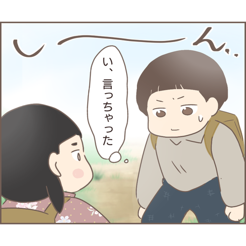 『親に捨てられた私が日本一幸せなおばあちゃんになった話』／ゆっぺ 1.png