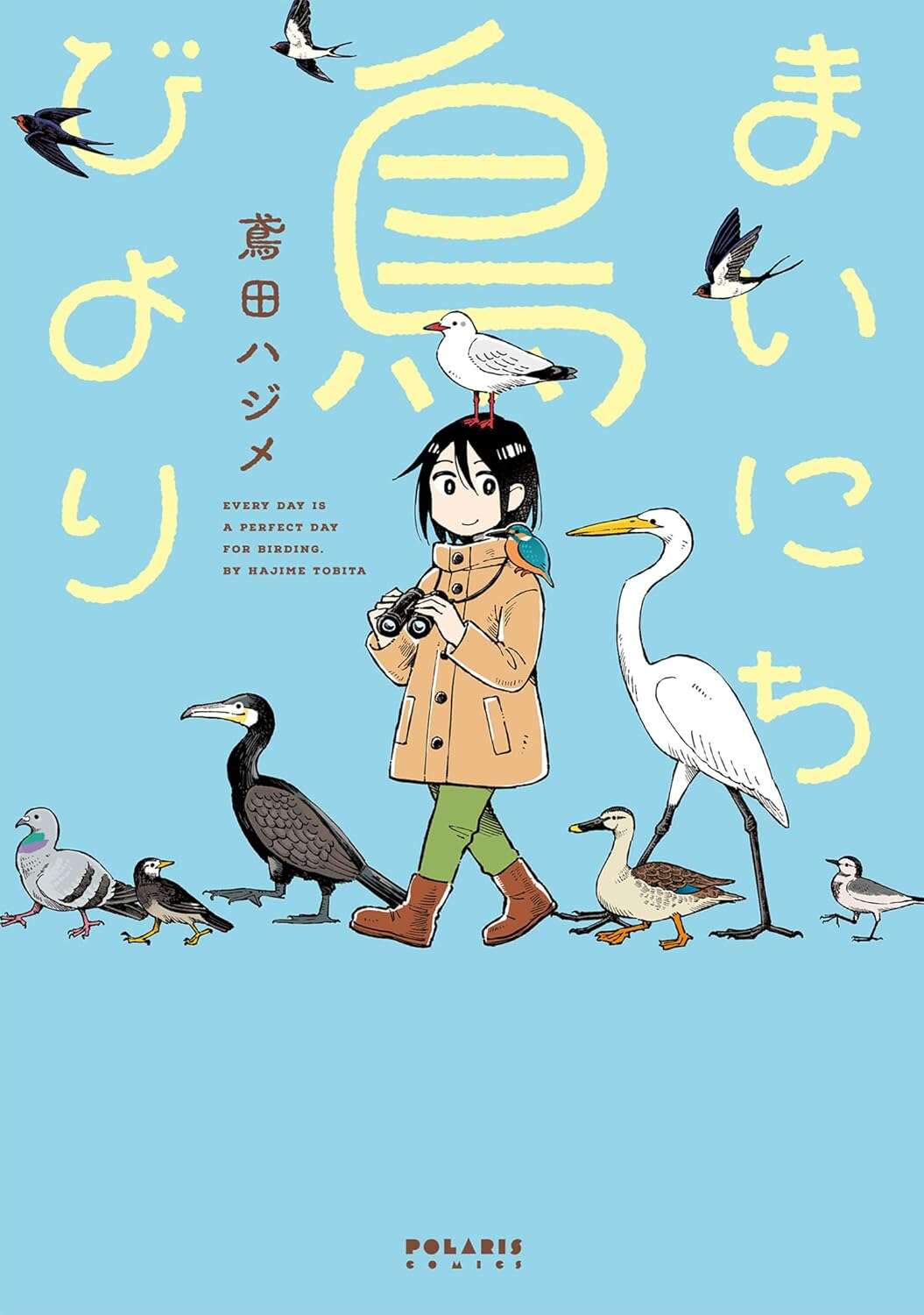 まいにち鳥びより 