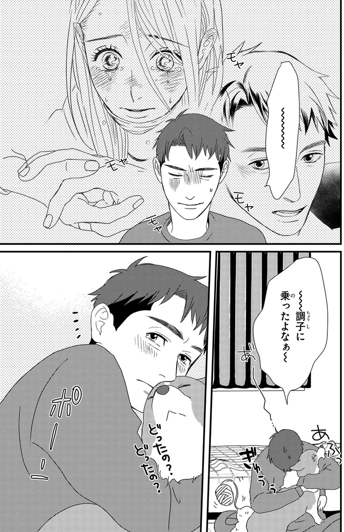 『配信者・ハケンOLと手芸屋メロ 1〜2』 113.webp