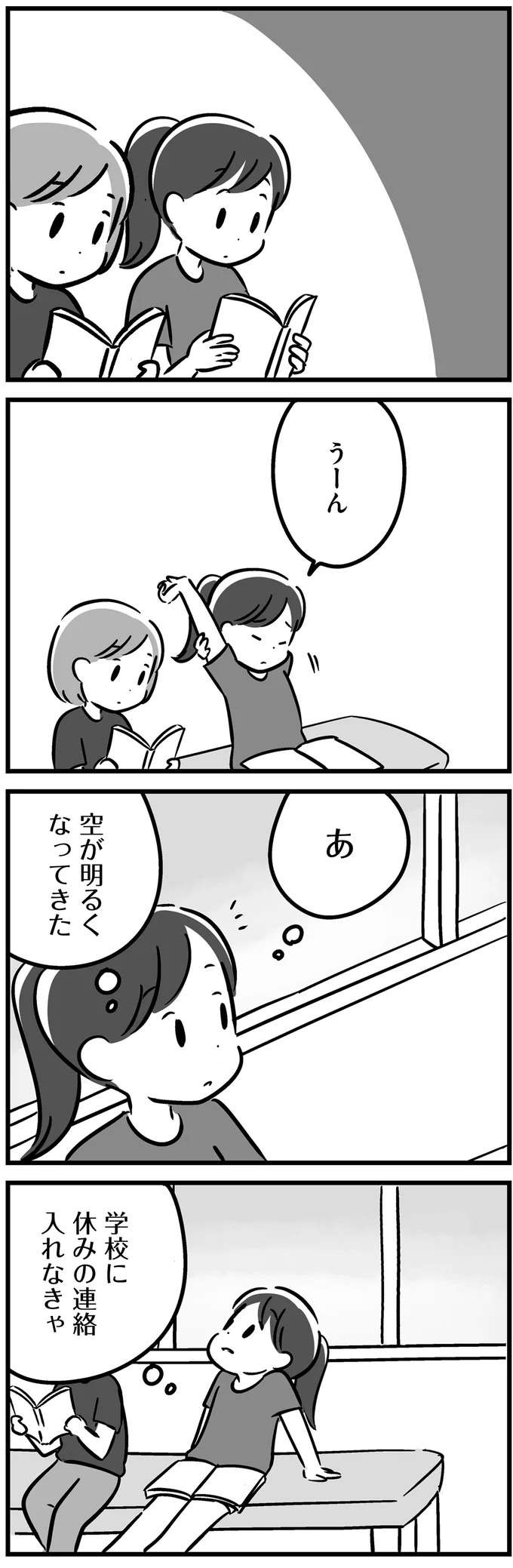 「頭の腫瘍が破裂したの」父の手術が終了し、その姿を見て...／家族を忘れた父親との23年間 kazoku3_4.jpeg