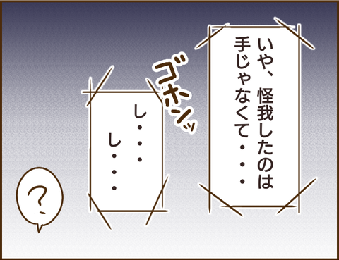 父の再婚相手のヤバい親子。「訴えてやる！」って...はい？／家族を乗っ取る義姉と戦った話 05.png