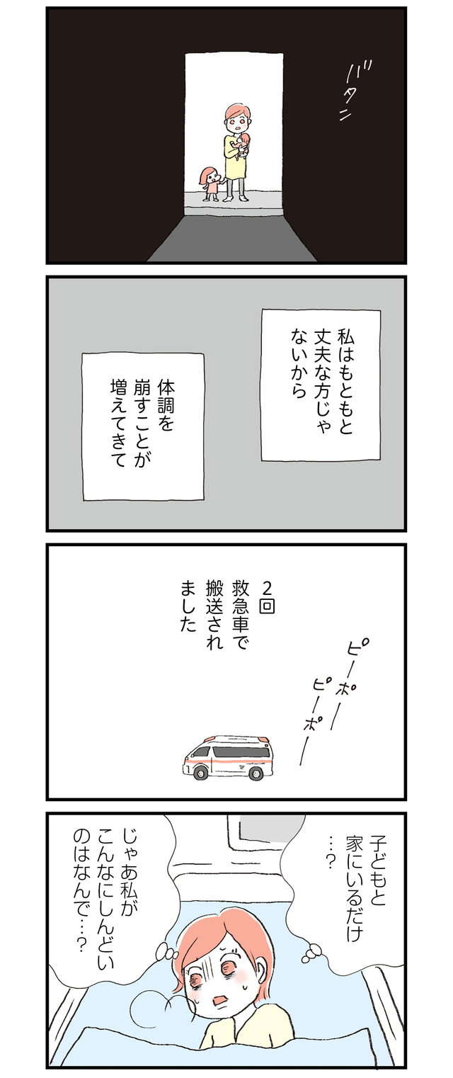 夫「子どもと家にいるだけなのにしんどいの？」育児ですれ違う2人／レス妻に夫公認彼氏ができました 31.jpg