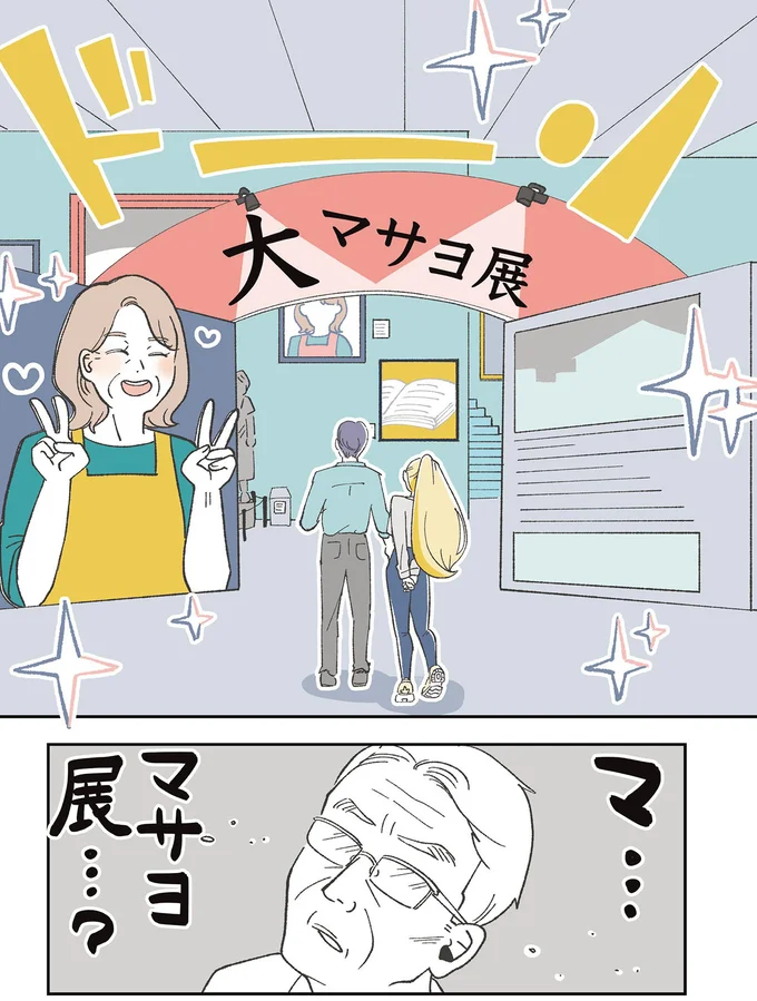 『自分ミュージアムへようこそ』 01-13.png