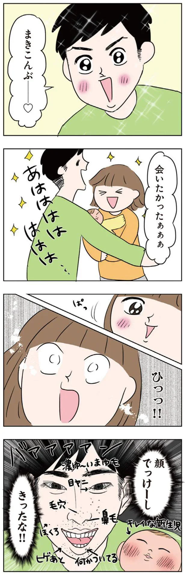 『二人目が欲しいけど　セックスレスでも妊活できますか？』 04-04.png