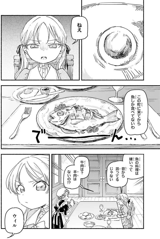 『りゅうとあまがみ』 01-05.png