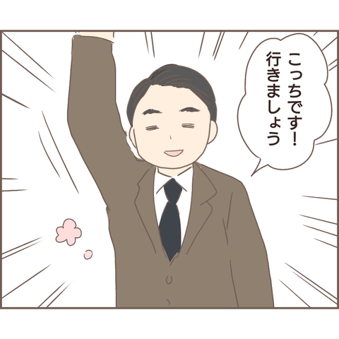 『親に捨てられた私が日本一幸せなおばあちゃんになった話』 23.png